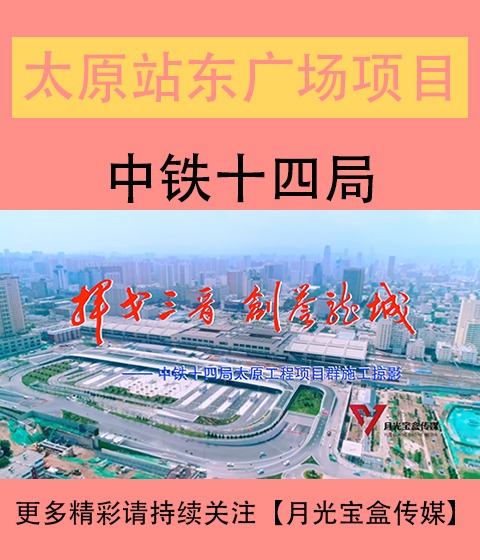 西双版纳站东广场综合体建设改造工程宣传片